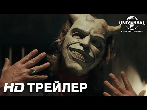 Нажми и смотри