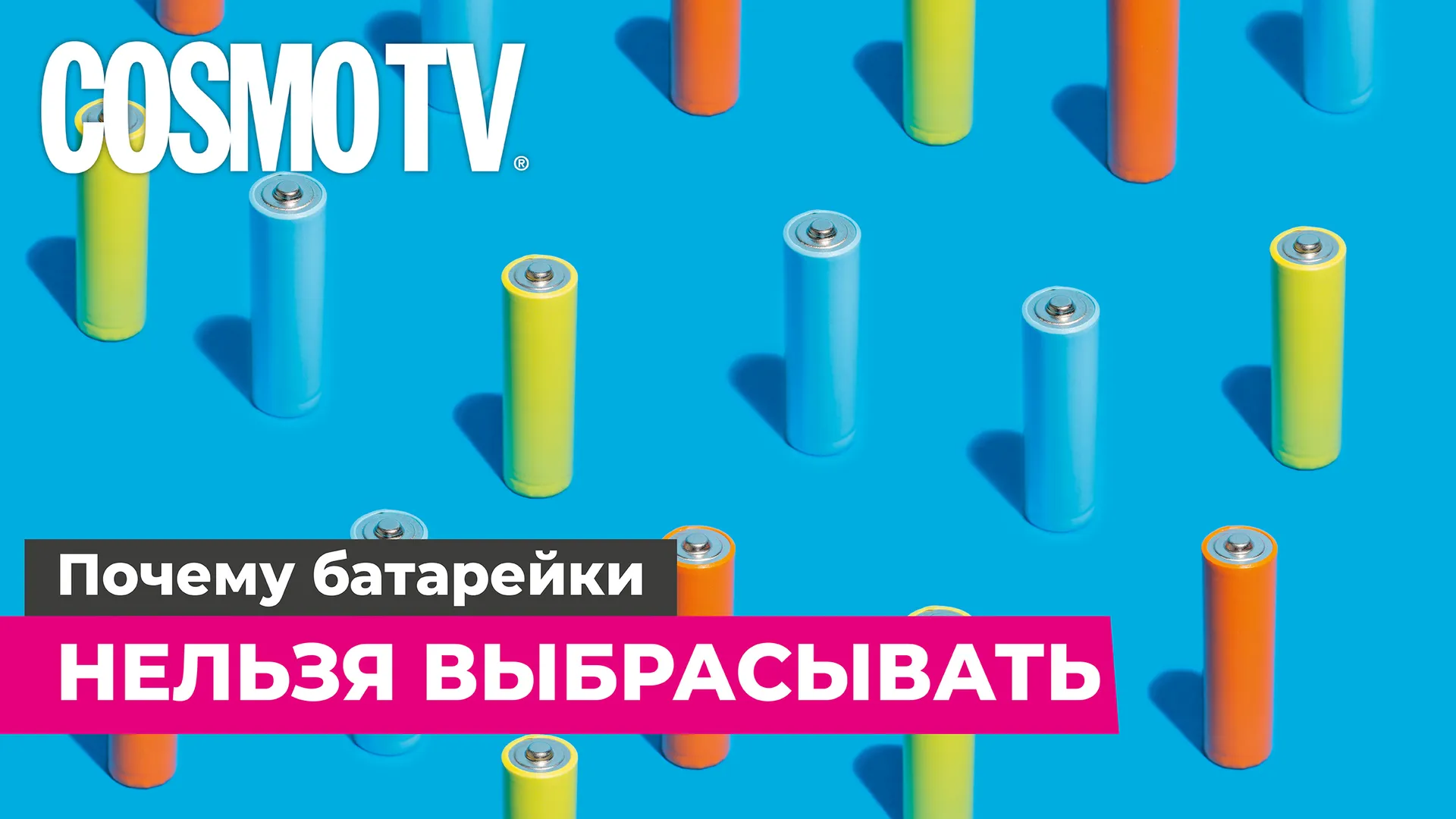 Нажми и смотри Нажми и смотри