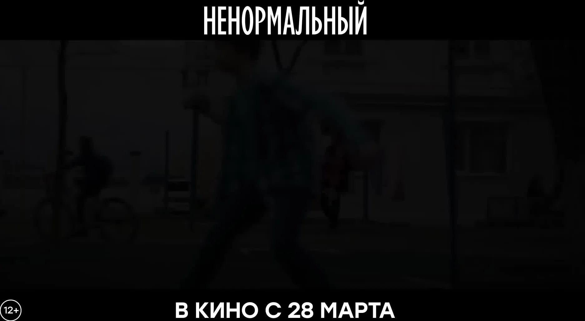 Нажми и смотри Нажми и смотри