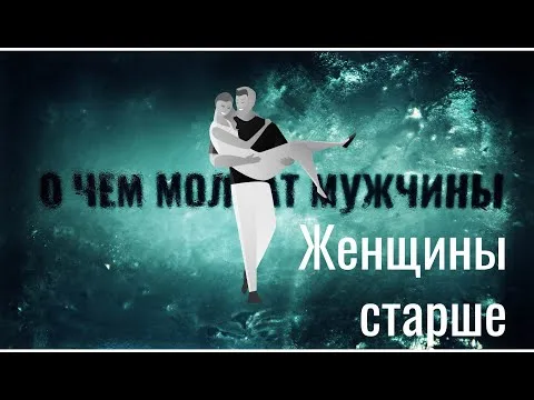 Нажми и смотри