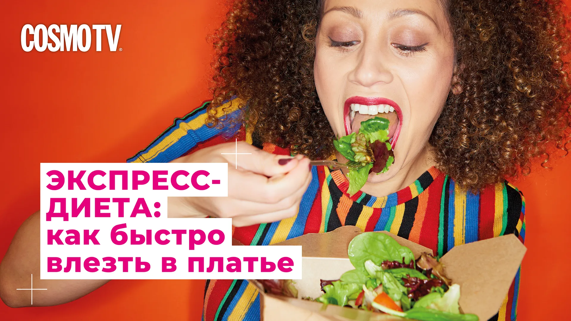 Нажми и смотри Нажми и смотри