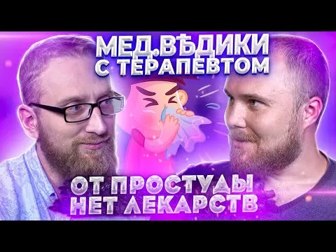 Нажми и смотри