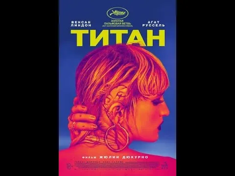 Нажми и смотри