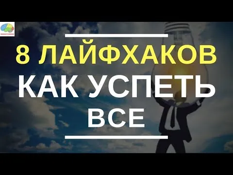 Нажми и смотри