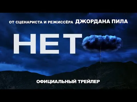 Нажми и смотри