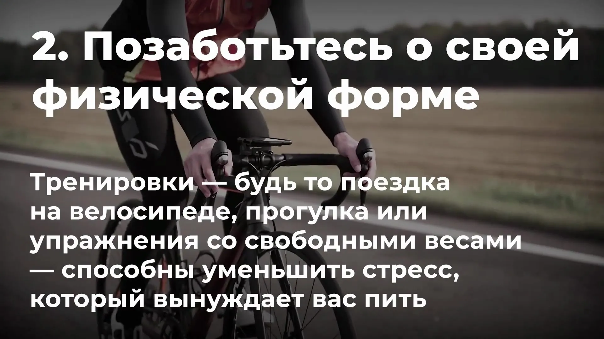 Нажми и смотри