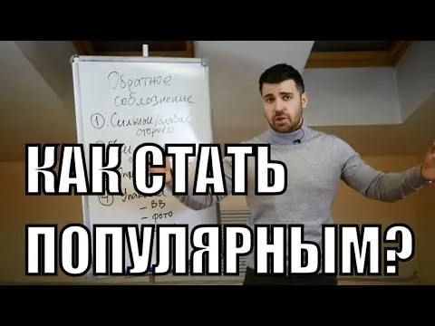 Нажми и смотри