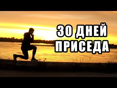 Нажми и смотри