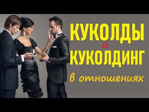 Нажми и смотри