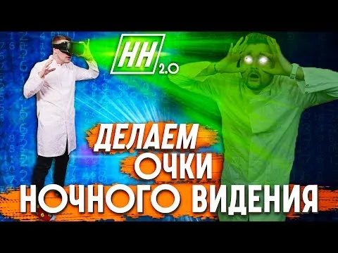 Нажми и смотри Нажми и смотри