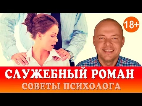 Нажми и смотри
