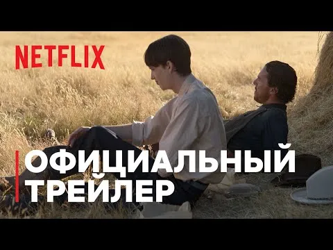 Нажми и смотри