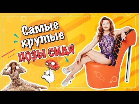 Нажми и смотри Нажми и смотри