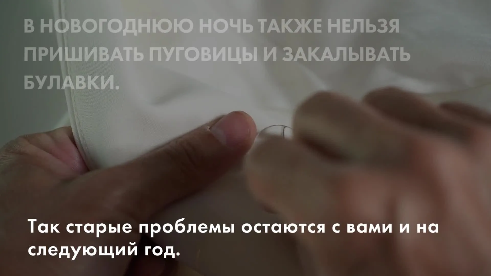Нажми и смотри