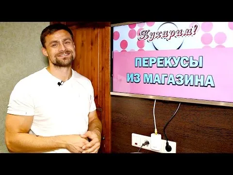 Нажми и смотри Нажми и смотри