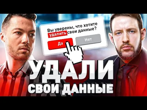 Нажми и смотри