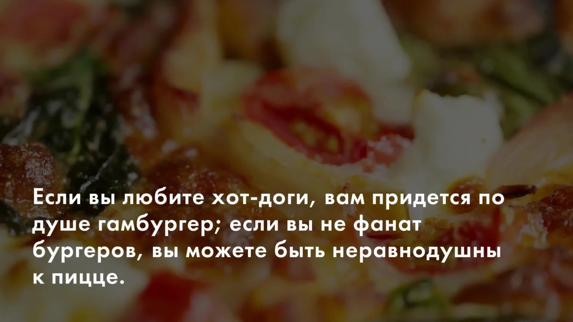 Нажми и смотри