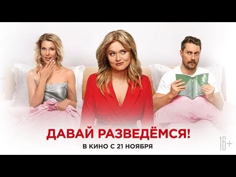 Нажми и смотри