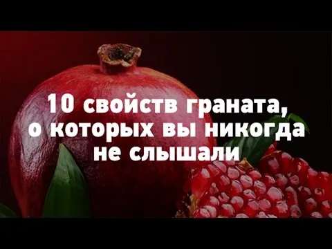 Нажми и смотри