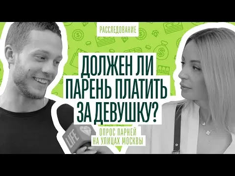 Нажми и смотри