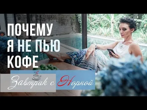 Нажми и смотри