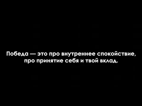 Нажми и смотри
