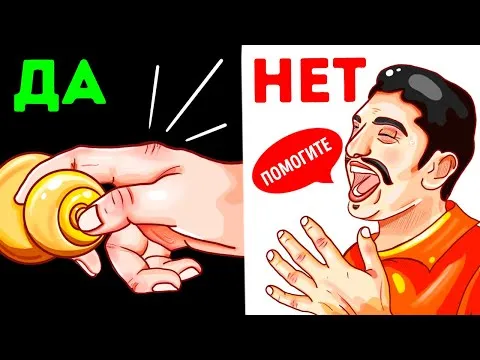 Нажми и смотри Нажми и смотри