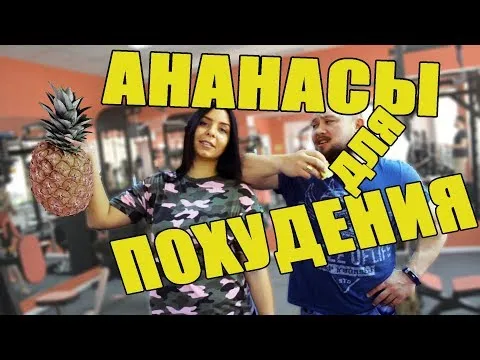 Нажми и смотри