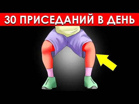 Нажми и смотри