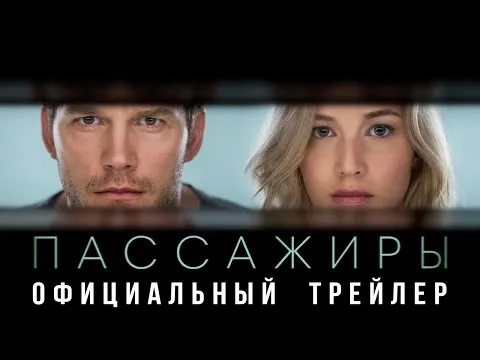 Нажми и смотри