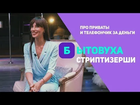 Нажми и смотри