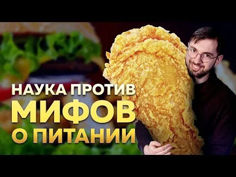 Нажми и смотри