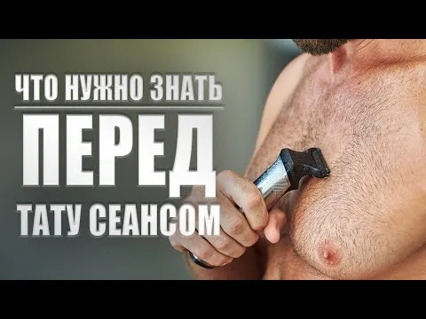 Нажми и смотри