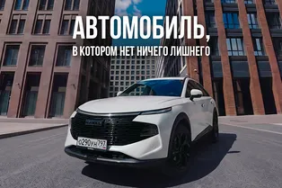 HAVAL F7x: автомобиль, в котором нет ничего лишнего HAVAL F7x: автомобиль, в котором нет ничего лишнего
