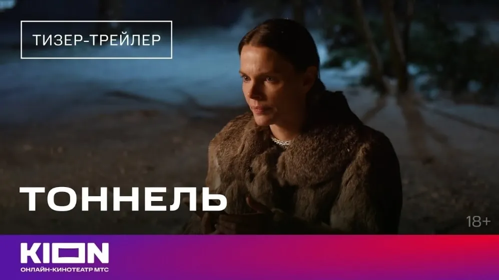 Нажми и смотри