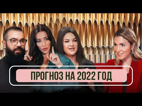 Нажми и смотри