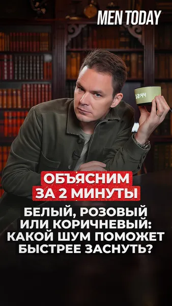 Нажми и смотри