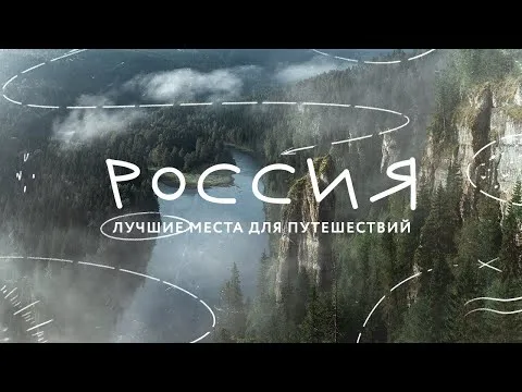 Нажми и смотри