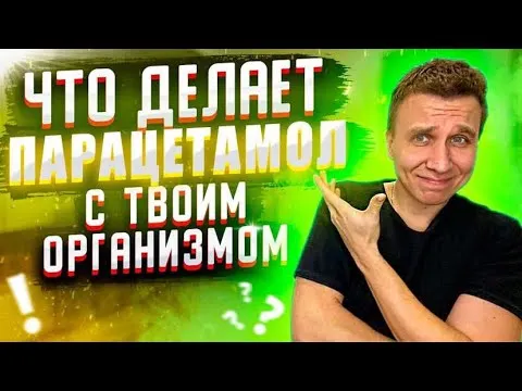 Нажми и смотри