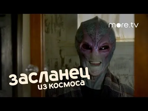 Нажми и смотри