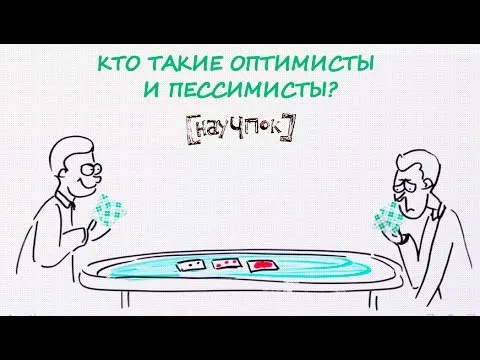 Нажми и смотри