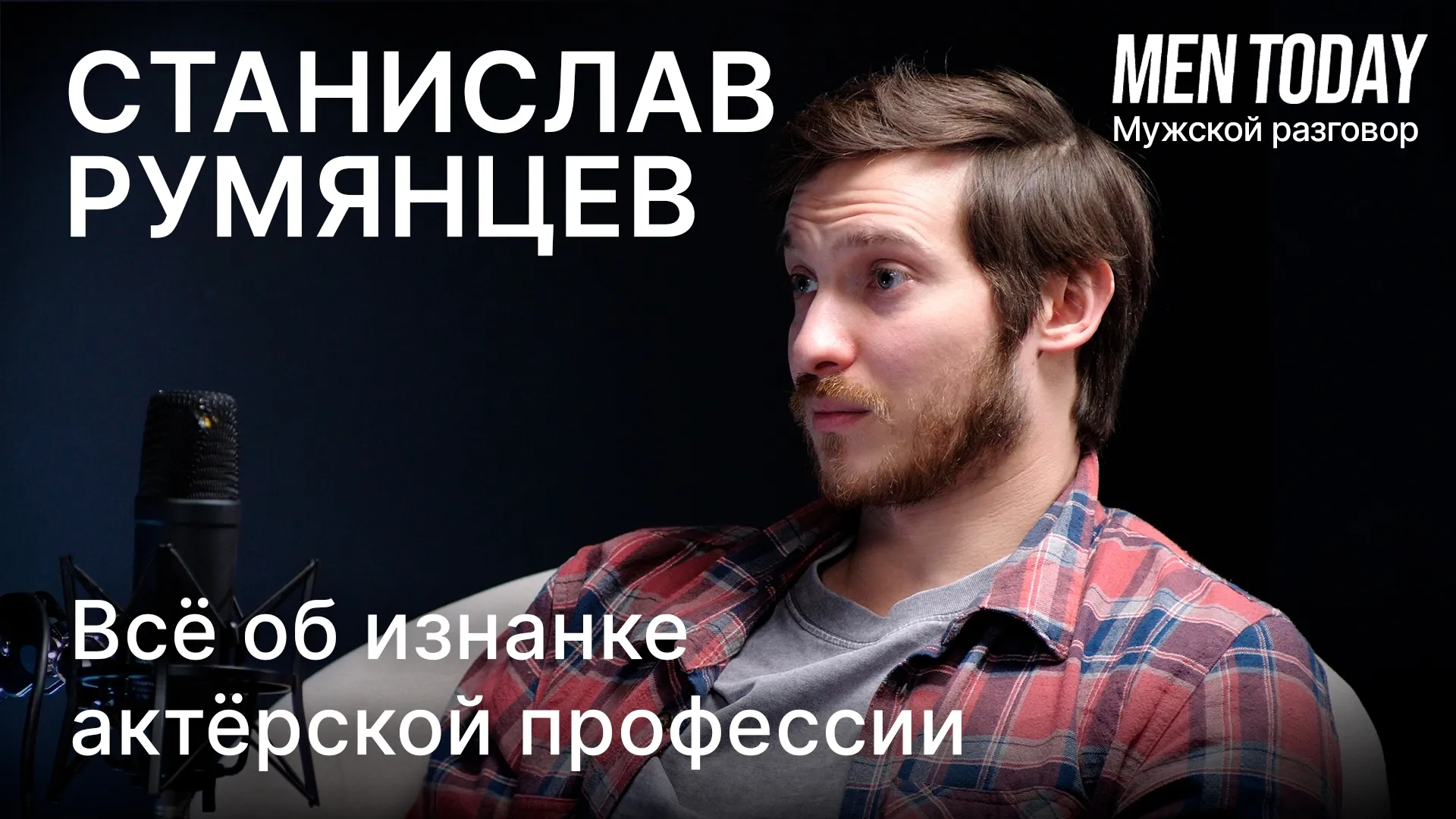 Нажми и смотри