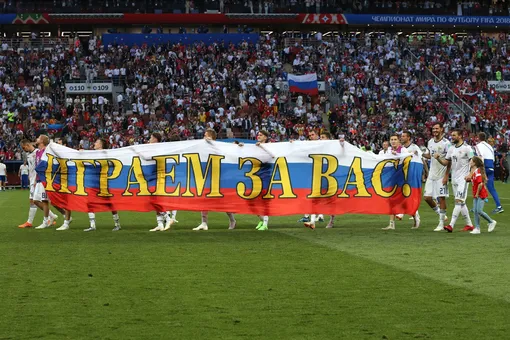 Игроки сборной России одержали победу над командой Испании во время Чемпионата мира по футболу 2018 года