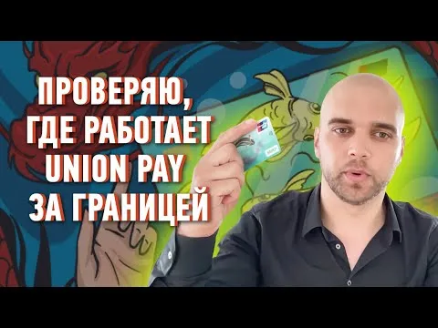 Нажми и смотри