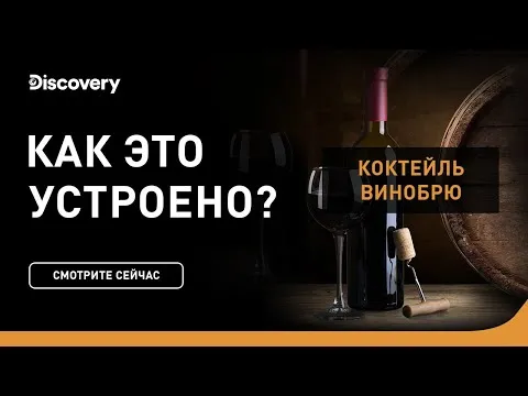 Нажми и смотри