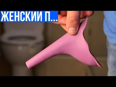 Нажми и смотри