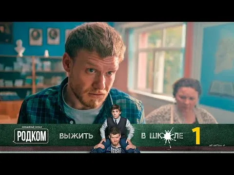 Нажми и смотри