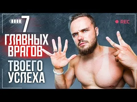 Нажми и смотри