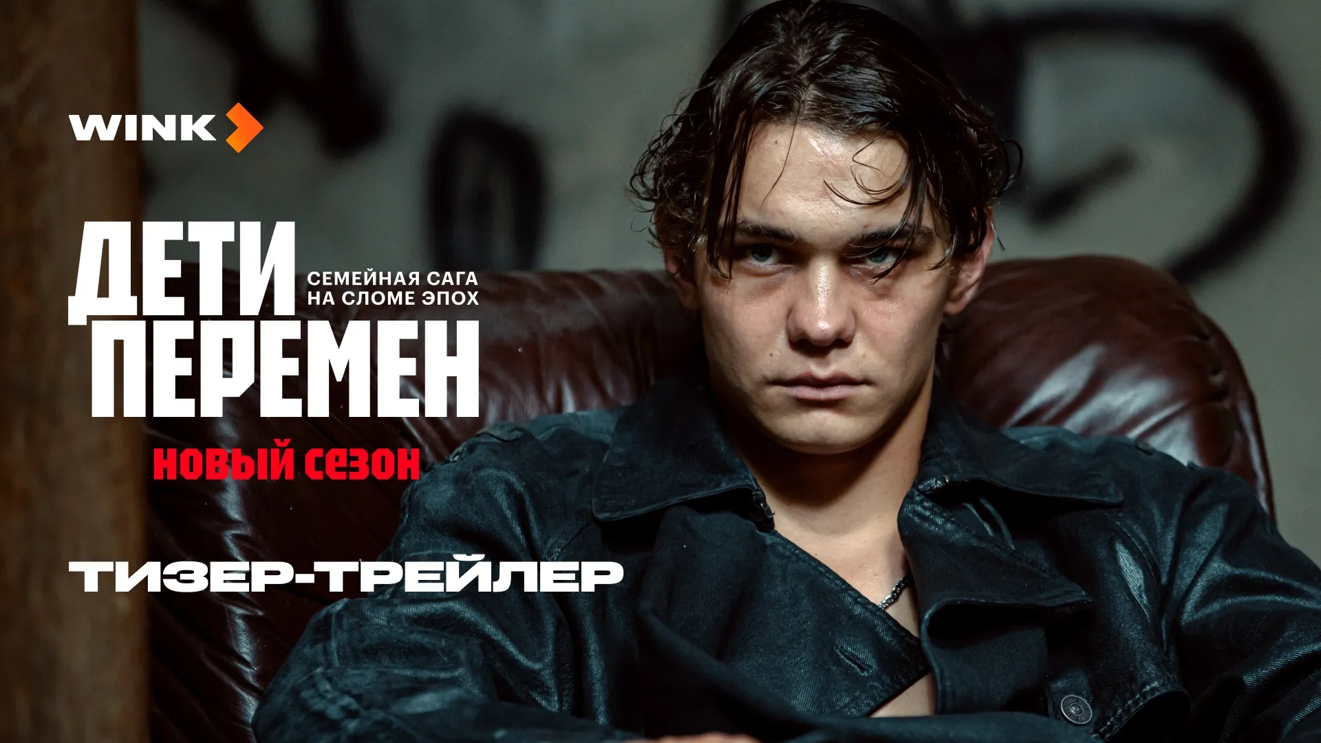 Нажми и смотри