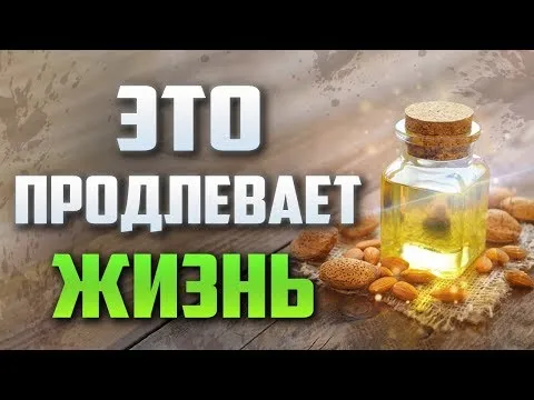 Нажми и смотри